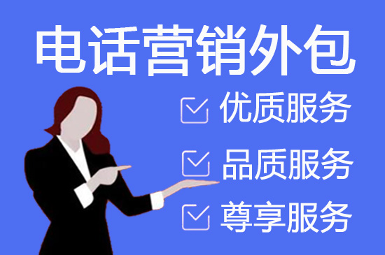 深圳电话座席外包怎么收费，多少钱