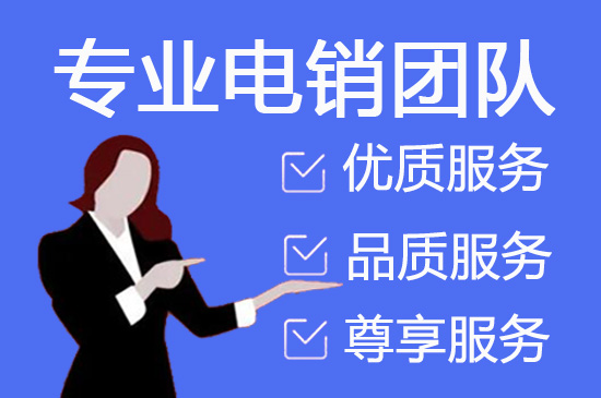 深圳怎么选择靠谱的呼叫外包公司