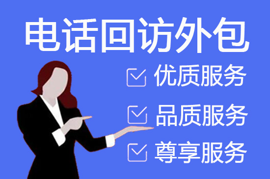 深圳电话销售是自建和外包哪个好？