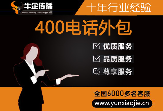 深圳拼多多客服外包